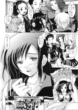 Page 23 of COMIC Tenma 2009-05