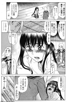 Page 268 of COMIC Tenma 2009-05