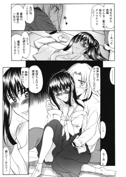 Page 270 of COMIC Tenma 2009-05