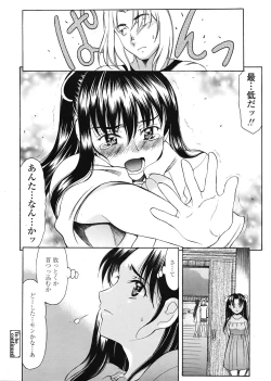 Page 281 of COMIC Tenma 2009-05