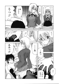Page 287 of COMIC Tenma 2009-05