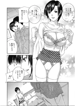 Page 311 of COMIC Tenma 2009-05