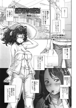 Page 326 of COMIC Tenma 2009-05