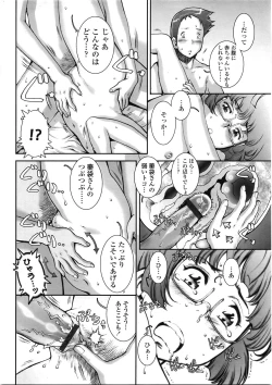 Page 339 of COMIC Tenma 2009-05