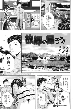 Page 352 of COMIC Tenma 2009-05