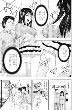 Page 356 of COMIC Tenma 2009-05