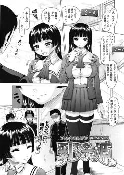 Page 374 of COMIC Tenma 2009-05