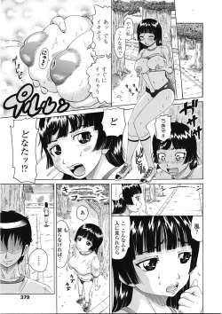 Page 378 of COMIC Tenma 2009-05