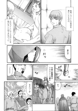 Page 397 of COMIC Tenma 2009-05