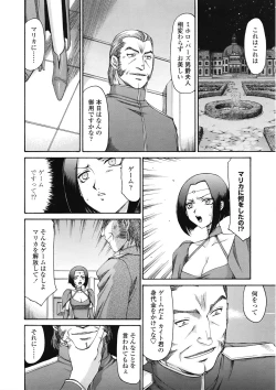 Page 399 of COMIC Tenma 2009-05