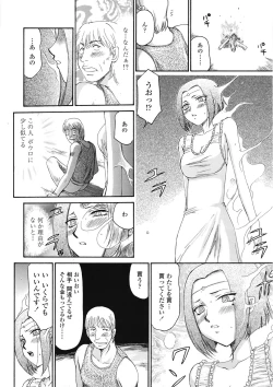 Page 403 of COMIC Tenma 2009-05