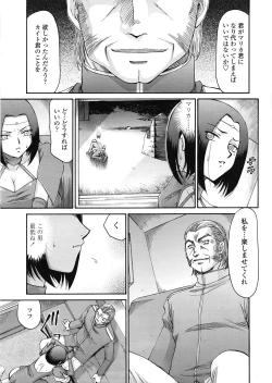 Page 408 of COMIC Tenma 2009-05