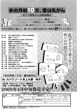 Page 423 of COMIC Tenma 2009-05