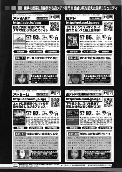 Page 430 of COMIC Tenma 2009-05