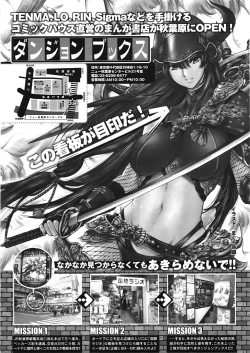 Page 439 of COMIC Tenma 2009-05