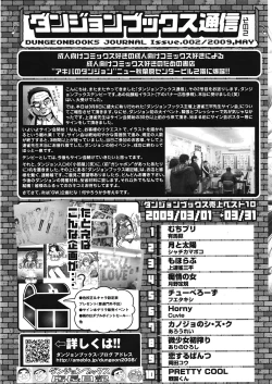 Page 440 of COMIC Tenma 2009-05