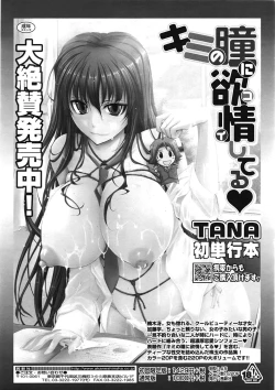 Page 44 of COMIC Tenma 2009-05