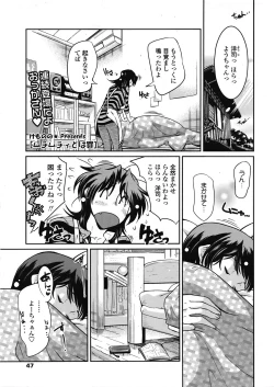 Page 46 of COMIC Tenma 2009-05