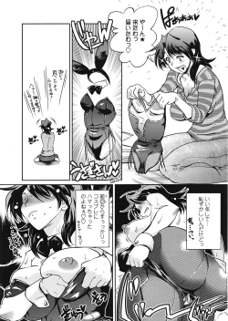 Page 52 of COMIC Tenma 2009-05