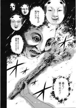 Page 89 of COMIC Tenma 2009-05