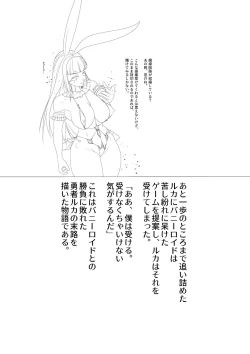 Page 6 of 淫膝１９ページ（ほぼ線画）