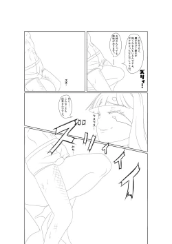 Page 9 of 淫膝１９ページ（ほぼ線画）