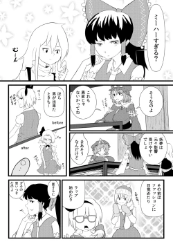 Page 2 of 東方板としあき合同誌5