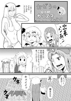 Page 5 of 東方板としあき合同誌5