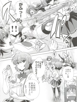 Page 12 of Douzo Ushiro kara Maou-sama