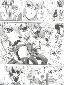 Page 20 of Douzo Ushiro kara Maou-sama