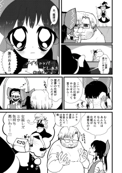Page 6 of 東方板としあき合同誌6