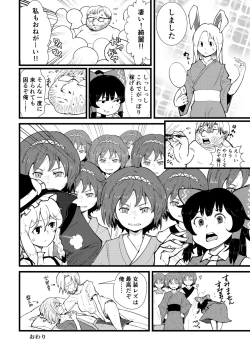 Page 9 of 東方板としあき合同誌6