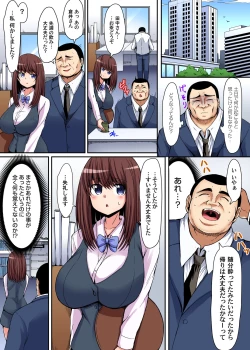 Page 24 of Oboetenai nara Yacchatte mo Ii yo ne? ~Deisui OL ni Hametai Houdai Ch. 1-3