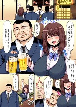 Page 3 of Oboetenai nara Yacchatte mo Ii yo ne? ~Deisui OL ni Hametai Houdai Ch. 1-3