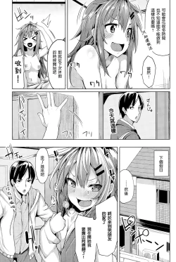Page 3 of Kimochii Manman no Tsukurikata