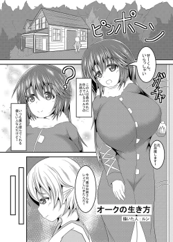 Page 20 of 過去のエロいのまとめ3