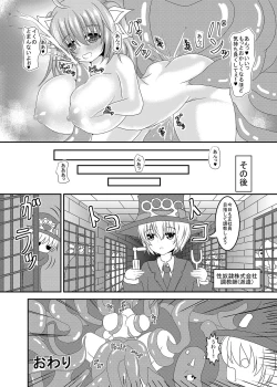 Page 9 of 過去のエロいのまとめ3