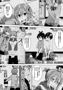 Page 6 of 良い姉ちゃん