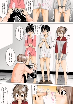 Page 9 of 良い姉ちゃん