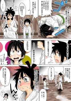 Page 8 of こんな道場は嫌だ