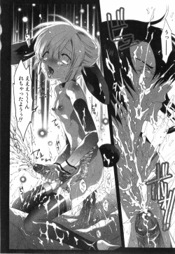 Page 109 of Midara Na Bokura