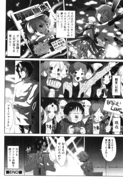 Page 111 of Midara Na Bokura