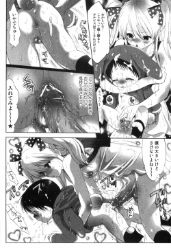 Page 119 of Midara Na Bokura