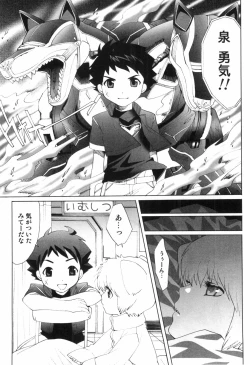 Page 140 of Midara Na Bokura