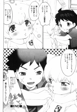 Page 141 of Midara Na Bokura