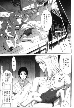 Page 150 of Midara Na Bokura