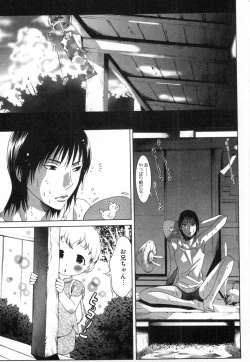 Page 160 of Midara Na Bokura
