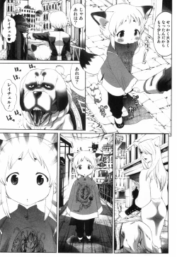 Page 20 of Midara Na Bokura
