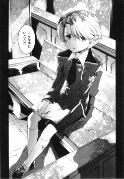 Page 25 of Midara Na Bokura