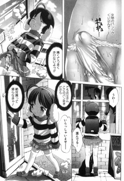 Page 46 of Midara Na Bokura